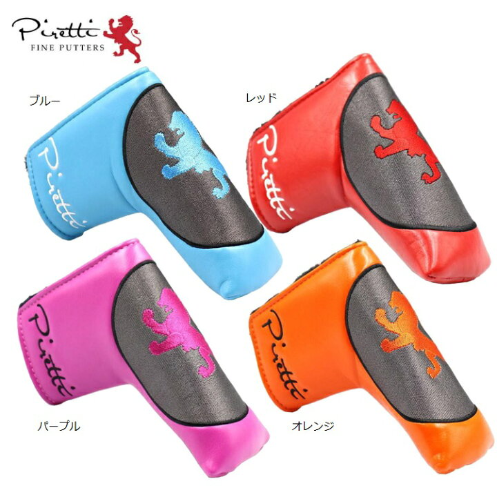 楽天市場】【Piretti／ピレッティ】Putter Cover PR-PC0007パター 