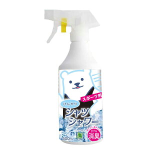 ひんやりシャツシャワーの通販 価格比較 価格 Com
