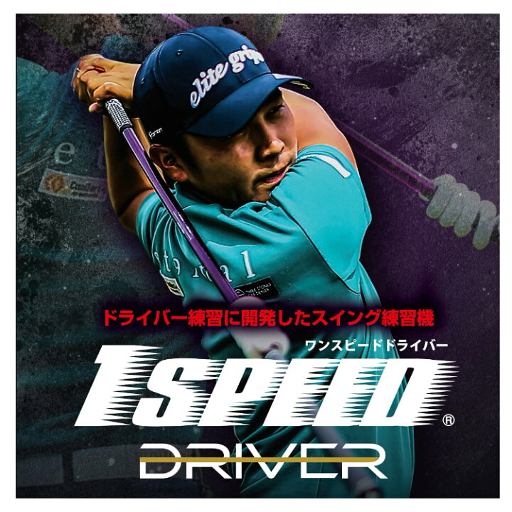 楽天市場】【送料無料！即納】【elite grips／エリートグリップ】 ワン 
