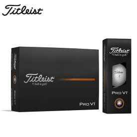 【TITLEIST/タイトリスト】【日本正規品】PRO V1ゴルフボール1ダース（12個入り）【送料無料　即納】