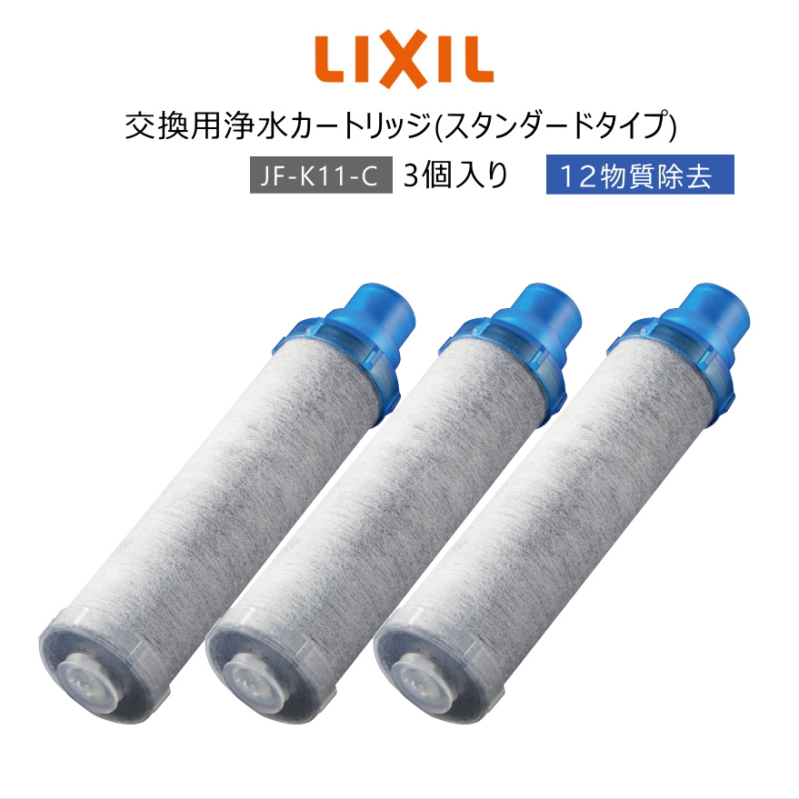楽天市場】【正規品】LIXIL INAX JF-K11-C リクシル イナックス 浄水器