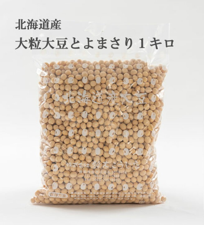 楽天市場】北海道産大粒大豆（2.8）とよまさり1キロ : 鈴木こうじ店