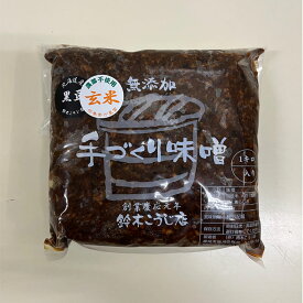 【数量限定特別品】黒豆玄米味噌1キロ