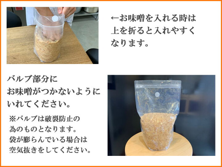 初回限定商品送料無料(容器を選べます!)お試しセット/手作り味噌2キロ出来上がり : 鈴木こうじ店 初回限定商品送料無料(容器を選べます!)お試しセット/手作り味噌2キロ出来上がり : 鈴木こうじ店