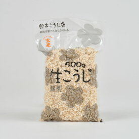 玄米こうじ（500グラム、1キロ、1.5キロ）