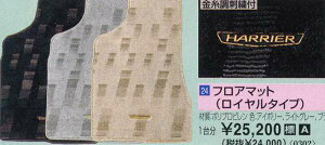 �w�n���A�[�x ���� ACU31 �x�[�V�b�N�A�C�e���t���A�}�b�g�^�C�v2�i���C�����^�C�v�j �p�[�c �g���^�������i �t���A�J�[�y�b�g �J�[�}�b�g �J�[�y�b�g�}�b�g harrier �I�v�V���� �A�N�Z�T���[ 