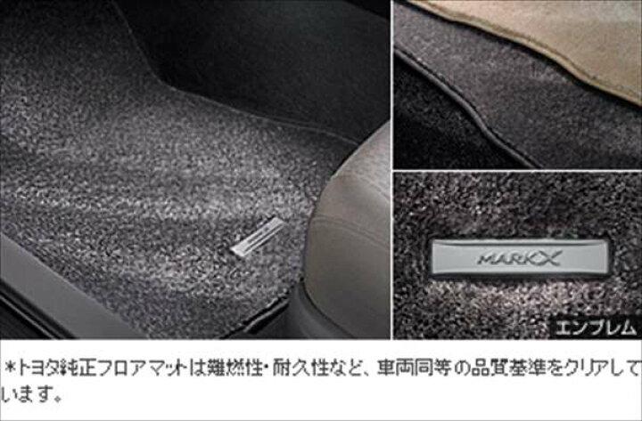 楽天市場】『マークX』 純正 GRX133 GRX130 GRX135 フロアマット 
