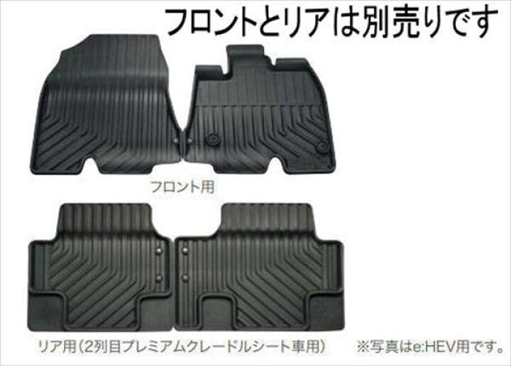 楽天市場】『オデッセイ』 純正 RC1 RC3 RC4 ラバーマット（縁高タイプ 