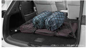 『CX-8』 純正 KG2P ラゲッジネット パーツ マツダ純正部品 オプション アクセサリー 用品