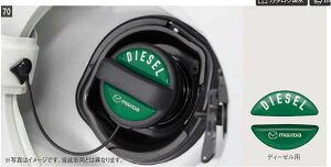 『CX-8』 純正 KG2P フューエルフィラーデカール パーツ マツダ純正部品 ステッカー シール ワンポイント オプション アクセサリー 用品