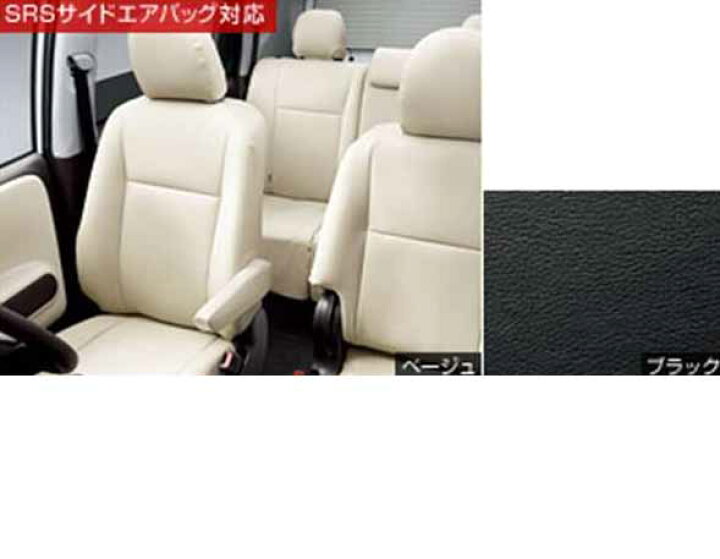 楽天市場】『スペイド』 純正 NCP141 NCP145 NSP140 革調シートカバー 