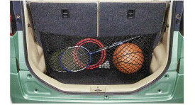 『フレアワゴン』 純正 MM32S ラゲッジネット パーツ マツダ純正部品 FLAIR オプション アクセサリー 用品