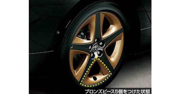 楽天市場】『プリウス』 純正 zvw51 zvw50 zvw55 ホイールアクセント 