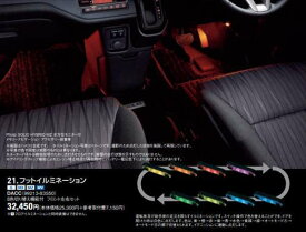 『ソリオ』 純正 MA37S MA27S フットイルミネーション パーツ スズキ純正部品 オプション アクセサリー 用品