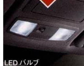 『アウトランダー』 純正 GG2W LEDルームランプ ※LEDユニット1個 パーツ 三菱純正部品 outlander オプション アクセサリー 用品