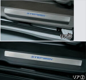 『ステップワゴン』 純正 RP1 RP2 RP3 RP4 サイドステップガーニッシュ(LEDブルーイルミネーション) ※左右セット パーツ ホンダ純正部品 ステップ 保護 プレート オプション アクセサリー 用
