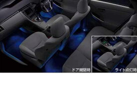 『プリウスPHV』 純正 ZVW35 インテリアイルミネーション 2モードタイプ パーツ トヨタ純正部品 照明 明かり ライト prius オプション アクセサリー 用品