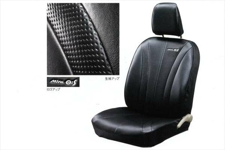 楽天市場】『ミライース』 純正 LA300S シートカバー(本革風 