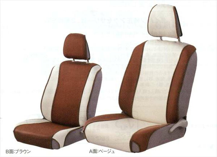 楽天市場】『ミライース』 純正 LA300S シートカバー(リバーシブル 