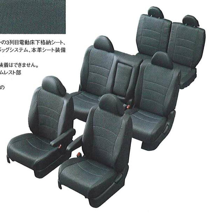 楽天市場】『オデッセイ』 純正 RB1 RB2 シートカバー（革調） パーツ 