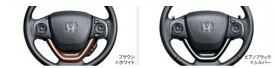 『ステップワゴン』 純正 RP1 ステアリングホイールガーニッシュ パーツ ホンダ純正部品 STEPWGN オプション アクセサリー 用品