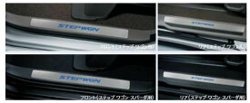 『ステップワゴン』 純正 RP1 サイドステップガーニッシュ 左右セット ※LEDイルミネーション パーツ ホンダ純正部品 ステップ 保護 プレート STEPWGN オプション アクセサリー 用品