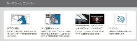 『ルークス』 純正 SM21 カーアラーム エントリー パーツ 日産純正部品 オプション アクセサリー 用品