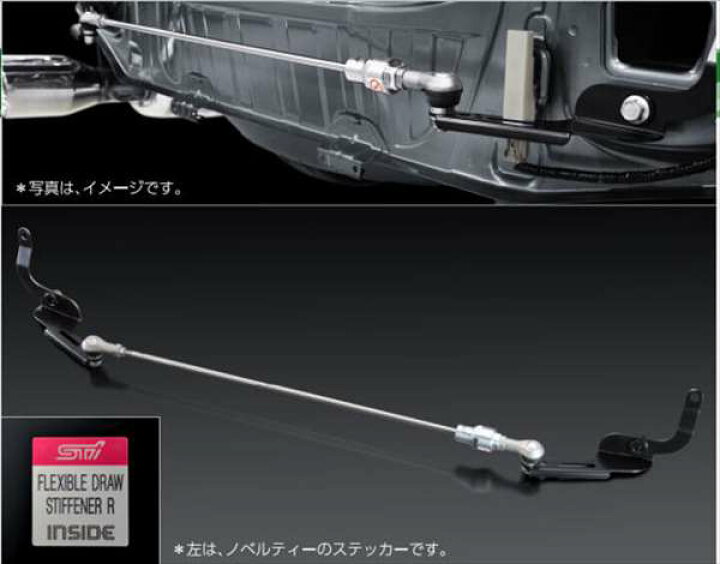 楽天市場】『フォレスター』 純正 SKE SK5 STI フレキシブルドロー 