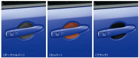 『ノート』 純正 E13 SNE13 ドアハンドルプロテクター ※2枚入 パーツ 日産純正部品 ハンドルガード ドアノブ オプション アクセサリー 用品
