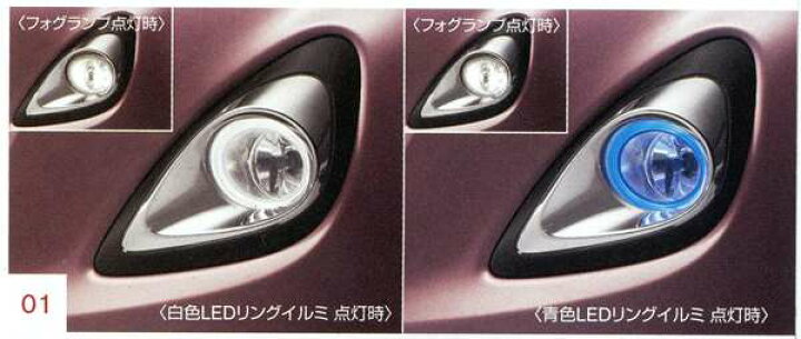楽天市場】『マーチ』 純正 K13 リングイルミフォグ パーツ 日産純正 