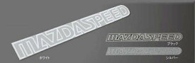 『ロードスター』 純正 ND5RC MAZDA SPEEDステッカー パーツ マツダ純正部品 シール デカール ワンポイント Roadster オプション アクセサリー 用品