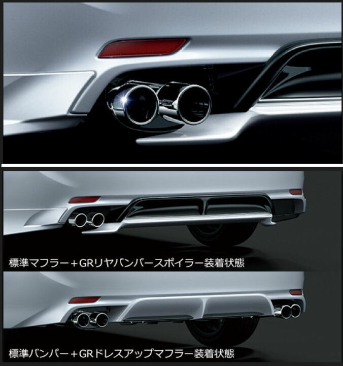 楽天市場】GR PARTS ドレスアップマフラー（WS用） MS153-33003 カムリ 