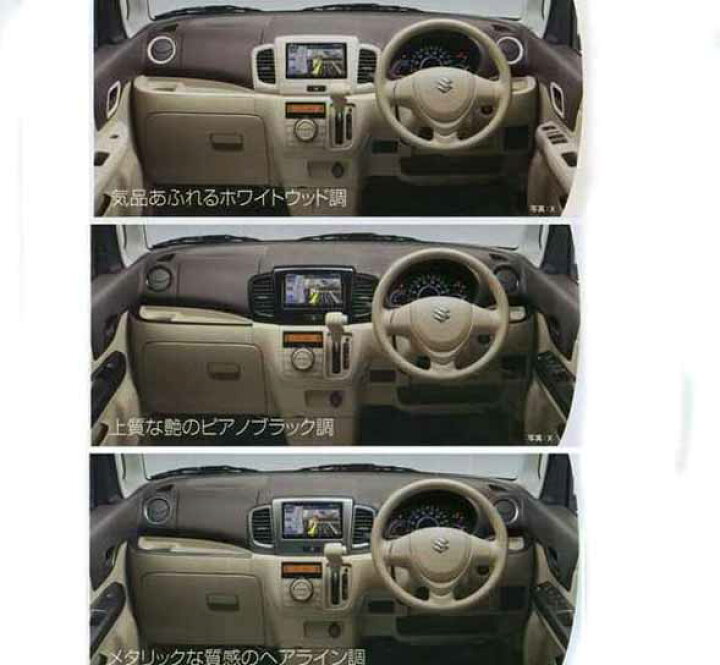 楽天市場 スペーシア 純正 Mk32s インパネガーニッシュ オーディオレス車用 パーツ スズキ純正部品 ウッド 木目 内装パネル 飾り ドレスアップ 内装パネル 飾り ドレスアップ Spacia オプション アクセサリー 用品 株式会社 スズキモータース