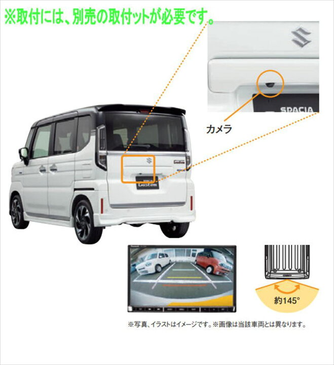 楽天市場】『スペーシア』 純正 MK94S MK54S バックアイカメラ ※本体 