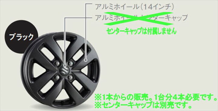 楽天市場】『スペーシア』 純正 MK94S MK54S 14インチアルミホイール 