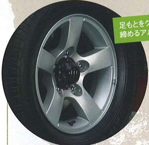 『ジムニーシエラ』 純正 B43W アルミホイール 1本のみ (15インチ) 5本スポーク パーツ スズキ純正部品 jimny オプション アクセサリー 用品