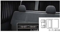 楽天市場】TOYOTA ハイエース パーツ 純正（カーテン｜日除け用品  