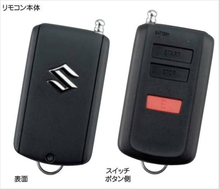 楽天市場】『ワゴンR スマイル』 純正 MX91 MX81 ワイヤレスエンジン 