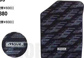 『ムーヴ』 純正 L175S カーペットマット（ダークグレー） パーツ ダイハツ純正部品 フロアカーペット カーマット カーペットマット move オプション アクセサリー 用品