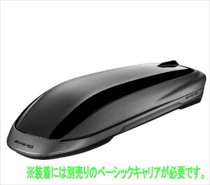 『GLA』 純正 5BA Mercedes-AMG ルーフボックス(スタンダード型) ※ベーシックキャリア別売 パーツ ベンツ純正部品 オプション アクセサリー 用品