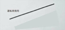 『レジェンド』 純正 KC2 ワイパーブレード（撥水ブレードラバー）運転席側用 パーツ ホンダ純正部品 雨 オプション アクセサリー 用品