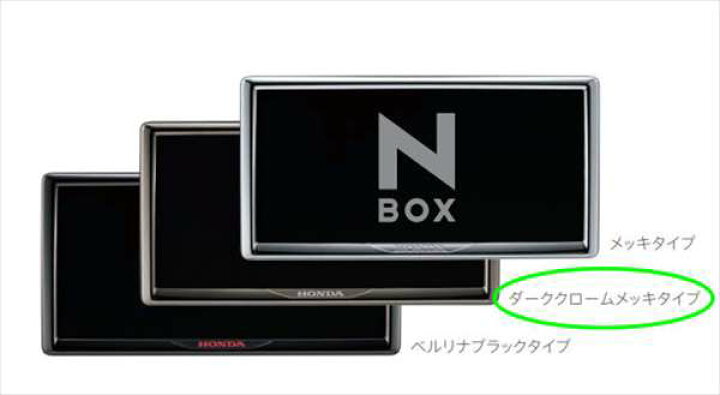 楽天市場】『N-BOX』 純正 JF3 JF4 ライセンスフレーム ※ダーク 