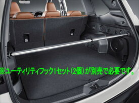 『フォレスター』 純正 SLG SL5 ユーティリティバーのみ ※1本からの販売 ※ユーティリティフック別売 パーツ スバル純正部品 固定 オプション アクセサリー 用品