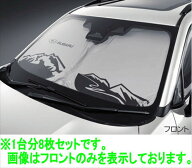『フォレスター』 純正 SLG SL5 ウィンドウシェード ※1台分8枚セット パーツ スバル純正部品 オプション…