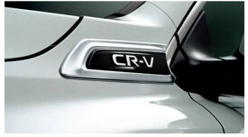 『CR-V』 純正 RT5 RT6 RW1 RW2 フロントフェンダーガーニッシュ パーツ ホンダ純正部品 オプション アクセサリー 用品