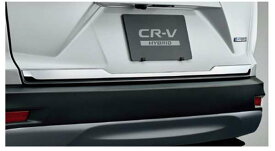 『CR-V』 純正 RT5 RT6 RW1 RW2 テールゲートガーニッシュ(クロームメッキ） パーツ ホンダ純正部品 オプション アクセサリー 用品