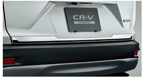 『CR-V』 純正 RT5 RT6 RW1 RW2 テールゲートガーニッシュ(クロームメッキ) パーツ ホンダ純正部品 オプション アクセサリー 用品