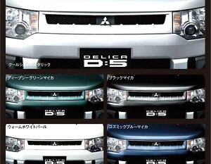 wfJDF5x  CV4W X|[eBO p[c OHi DELICA IvV ANZT[ pi