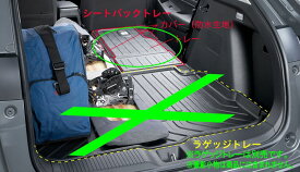 『ヴェゼル』 純正 RV4 RV5 RV6 シートバックトレー リアシートバック用 パーツ ホンダ純正部品 オプション アクセサリー 用品
