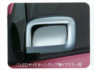 『MRワゴン』 純正 MF33S ドアミラーカバー 左右セット パーツ スズキ純正部品 サイドミラーカバー カスタム mrwagon オプション アクセサリー 用品